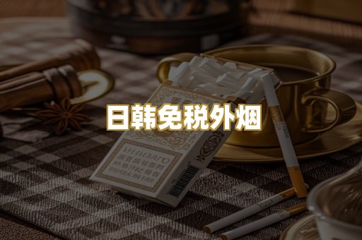 云霄高仿烟